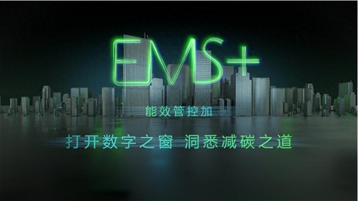 施耐德电气EMSAG九游会＋：以AI解锁汽车行业能源管理新范式(图1)