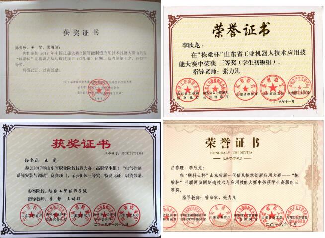 AG九游会烟台文化旅游职业学院电气自动化技术专业介绍(图5)