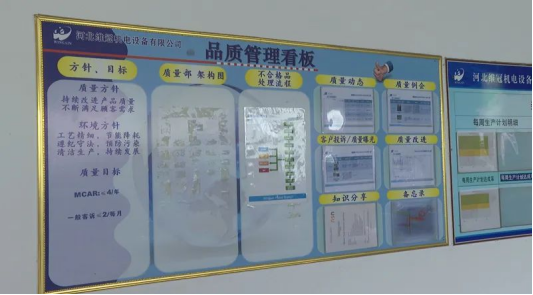 河北维冠机电设备有限公司严把产品质量关 助力企业高质量发展AG九游会(图3)