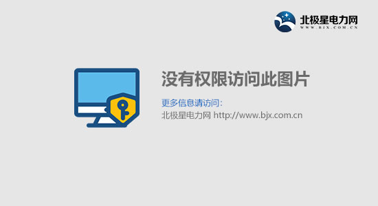 【TOP6】电气工程及其自动化专业 传说中的“二龙四虎AG九游会”院校(图1)