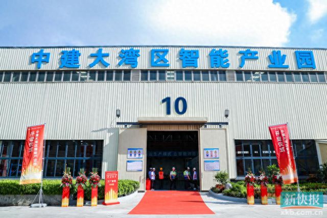 首创机电预制“云生产”模式 中建大湾AG九游会区智能产业园揭牌开园(图2)