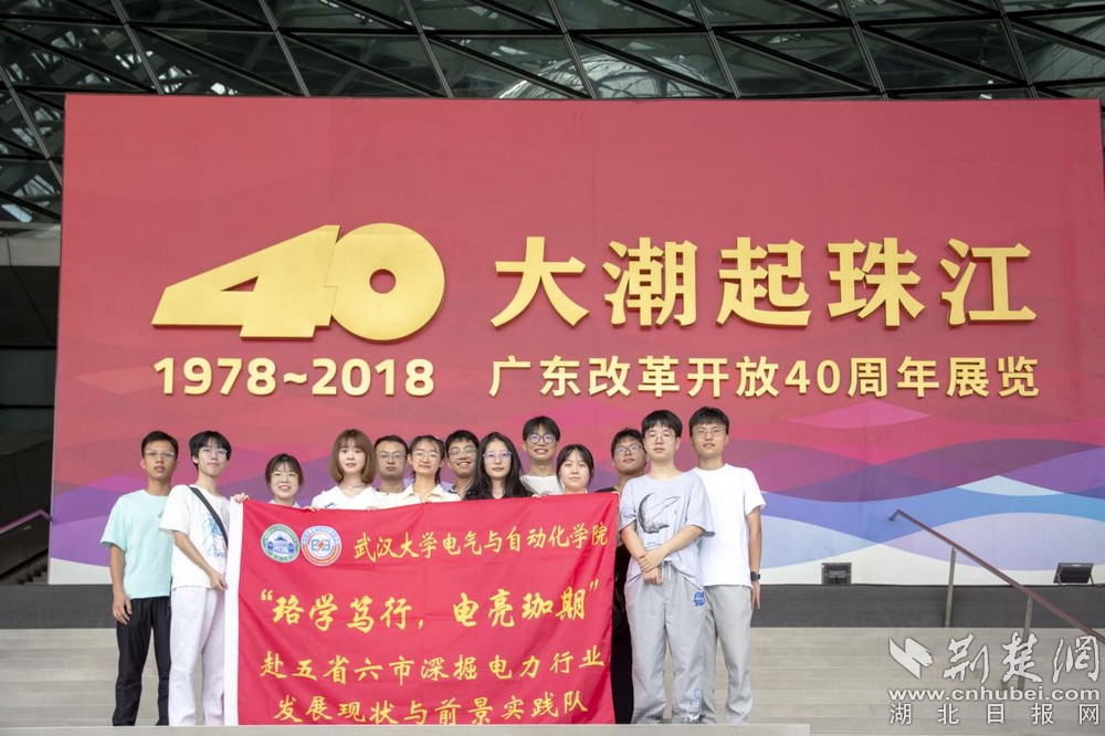 240余名武大电气学子奔赴全国各地在暑期实践中淬炼青春AG九游会(图1)