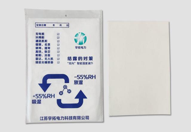 防凝露调湿片具体用AG九游会于哪些电气设备(图1)