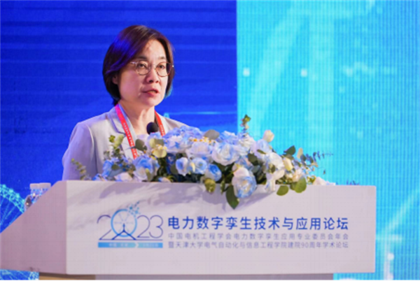 AG九游会“中国电机工程学会电力数字孪生应用专业委员会年会”隆重召开(图2)