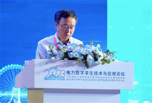AG九游会“中国电机工程学会电力数字孪生应用专业委员会年会”隆重召开(图5)