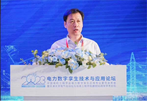 AG九游会“中国电机工程学会电力数字孪生应用专业委员会年会”隆重召开(图4)