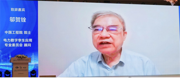 AG九游会“中国电机工程学会电力数字孪生应用专业委员会年会”隆重召开(图6)
