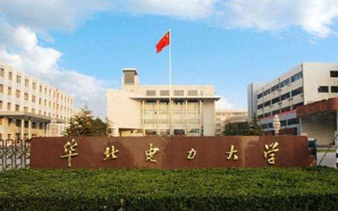 AG九游会为什么不推荐报考华北电力大学？报考电力类大学有哪些注意事项(图1)