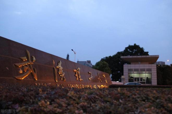 如果考不上985就考984510所45大学高考生研考生知道吗？AG九游会(图9)