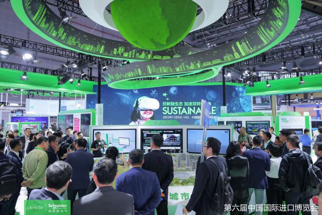 九游会施耐德电气六赴进博：绿色创新生态成型赋能中国伙伴加速升级(图1)