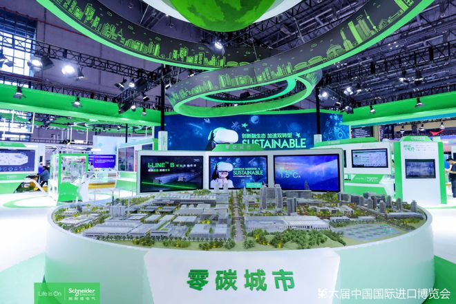 九游会施耐德电气六赴进博：绿色创新生态成型赋能中国伙伴加速升级(图2)